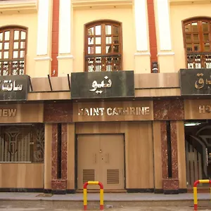 2* فندق New Saint Catherine